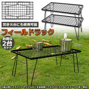 ハングアウト(Hang Out) 焚き火 テーブル アーチテーブル Arch Table