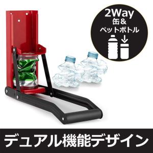 空き缶潰し器 ペットボトル 空き缶つぶし器 缶...の詳細画像3