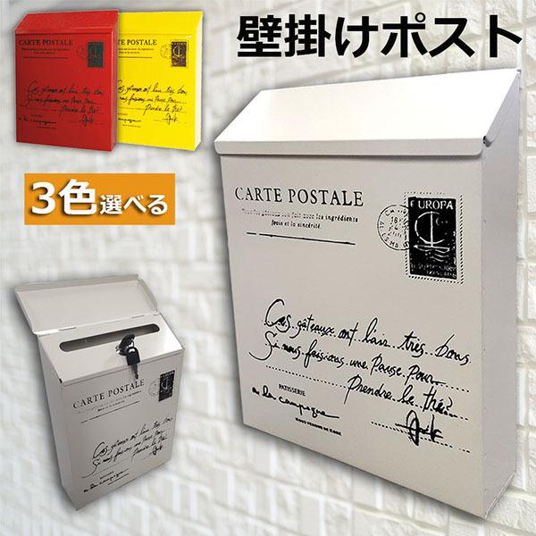 ポスト 郵便ポスト 壁掛け 鍵2つ付き 郵便受け レトロ 郵便 投書箱 多用途 メールボックス 取り...