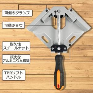 コーナークランプ 4個セット クランプ工具 ア...の詳細画像5