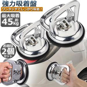 車 へこみ 吸盤の商品一覧 通販 Yahoo ショッピング