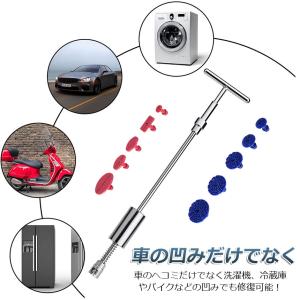デント修復ツール デントリペアツール 車へこみ...の詳細画像2