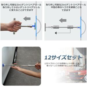 デント修復ツール デントリペアツール 車へこみ...の詳細画像4