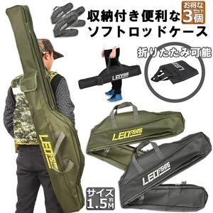 釣竿ケース フィッシングバッグ ロッドケース折畳 釣り用ロッドケース