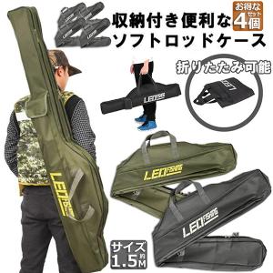 渓流竿 収納袋付き 釣竿ケース フィッシングバッグ ロッドケース折畳 釣り用ロッドケース