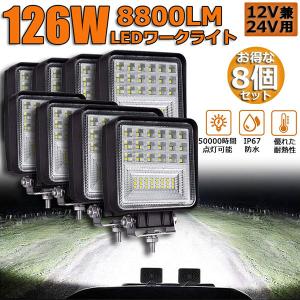 作業灯 ワークライト 4個セット126W LED デッキライト LED投光器 126W