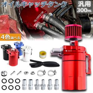 オイルキャッチタンク 汎用 アルミ製 オイルキ...の詳細画像3