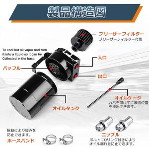 オイルキャッチタンク 汎用 アルミ製 オイルキ...の詳細画像4