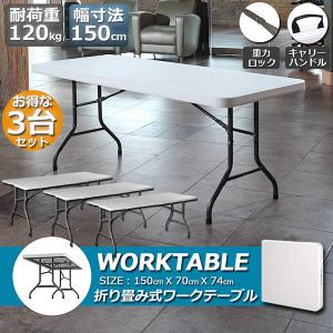 会議テーブル 跳ね上げ式 W1200 D450 H700 幕板無し スタックテーブル