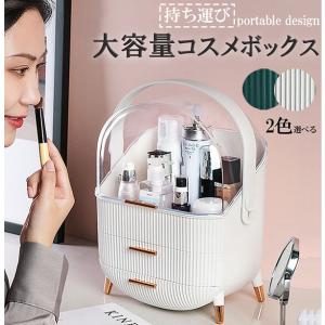 爆買 コスメボックス メイクボックス 持ち運び 透明 化粧品 収納ボックス オシャレ 大容量 化粧品 収納 化粧品 メイク道具 小物収納 送