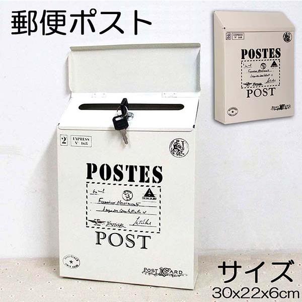 ポスト 郵便ポスト 壁掛け 鍵2つ付き 郵便受け レトロ 郵便 投書箱 多用途 メールボックス 取り...