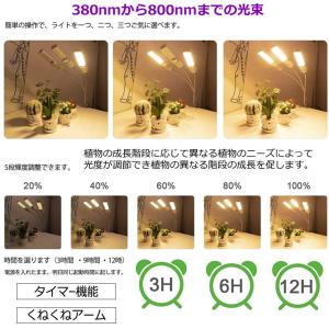 植物育成ライト LED植物育成灯 ledライト...の詳細画像2