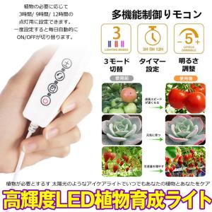植物育成ライト LED植物育成灯 ledライト...の詳細画像3