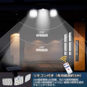 ソーラーライト 2台セット 164LED 3灯...の詳細画像3