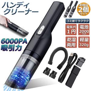 強力吸引ハンディクリーナー コードレス 充電式 乾湿両用クリーナー Amazon | BeeTool ハンディクリーナー 多機能【2025新登場】車用掃除機