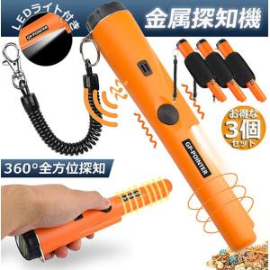 金属探知機 落とし物探し 携帯 紛失物 アクセサリー 落としもの 探索