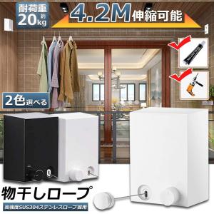 物干し 室内 物干しワイヤー 耐荷重20KG ...の詳細画像1