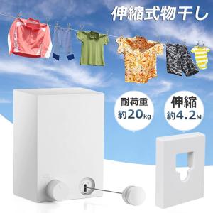 物干し 室内 物干しワイヤー 耐荷重20KG ...の詳細画像4