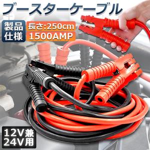 maruma業務用ブースターケーブル5m 800A DC12V/24V 大型トラック
