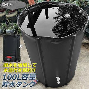 ポイント5倍！】 折りたたみ式水タンク 200L 家庭用貯水タンク : Oochi