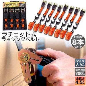 ラッシングベルト 荷締めベルト ラチェットベルト 12本セット