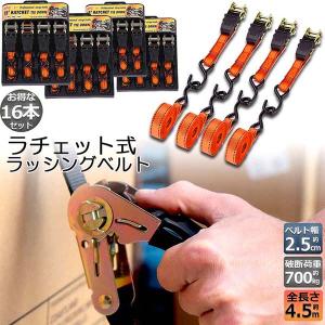 【数量限定】ベストアンサー 荷締め 固定ベルト ラッシングベルト タイダウン 破 Amazon.co.jp: ベストアンサー 荷締め 固定ベルト ラッシングベルト