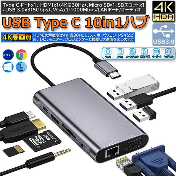 ハブ USB C ハブ HUB 10in1 100WPD出力対応 4K対応 ディスプレイ2台出力可能...