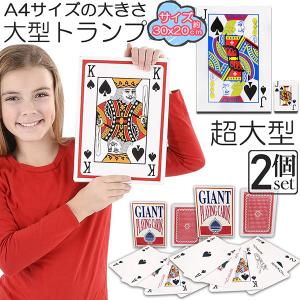 トランプ ビック 大型 大きい A4サイズ トランプカード 可愛い 特大