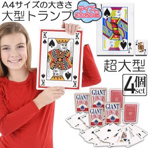 トランプ 超ジャンボ B4サイズ 大きい 超ビッグトランプ 巨大 HB-642