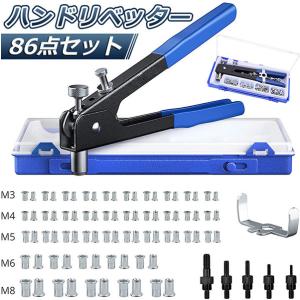 ハンドリベッター セット リベット工具 M3 M4 M5 M6