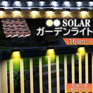ソーラーライト ガーデンライト 屋外 防水 4個セット 7球LED IPX65