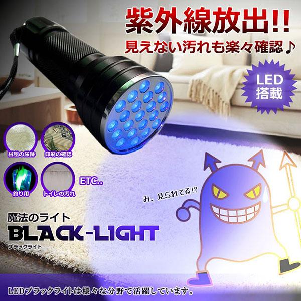 ブラックライト LED 紫外線 ペンライト UVライト ネイルライト ハンディーライト UV 懐中電...