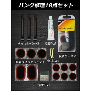パンク修理キット 自転車 修理 応急用 自転車...の詳細画像3