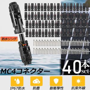 KAUSMEDIA（カウスメディア） ソーラーパネル 3枚 並列接続 MC4 3又 