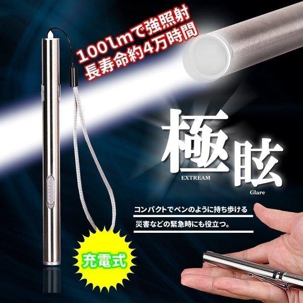 ペンライト led 懐中電灯 USB充電式 ハンディライト  USBケーブル付属 小型 災害 防災 ...