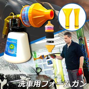 泡洗車 フォームガン 洗車 洗車用品 ウォッシュガン オートブライトダイレクト 車 洗車 1000ml 大容量 洗車機 洗車ノズル 洗車 ホ
