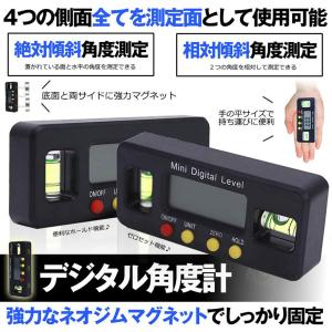 デジタル角度計 デジタル傾斜計 アングルメーター...の商品画像