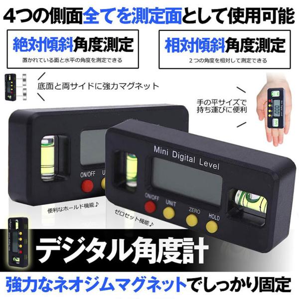 デジタル角度計 デジタル傾斜計 アングルメーター レベルボックス デジタルレベル 水平器 レベラーマ...