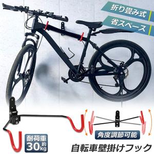 自転車壁掛けフック 自転車ハンガー バイクハンガー
