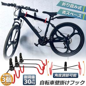 自転車壁掛けフック 自転車ハンガー バイクハンガー バイクスタンド