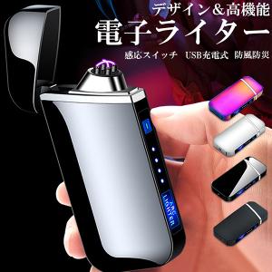 電子ライター usb ライター  プラズマライター 小型