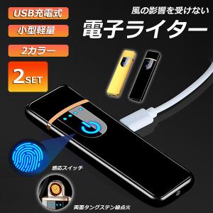 電子ライター usb ライター 電子ターボライター 2個セット