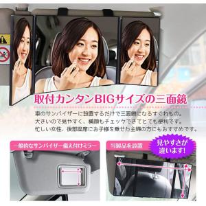 ルームミラー 化粧鏡 女優鏡 車内用 三面鏡 ...の詳細画像2