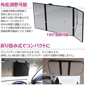 ルームミラー 化粧鏡 女優鏡 車内用 三面鏡 ...の詳細画像3