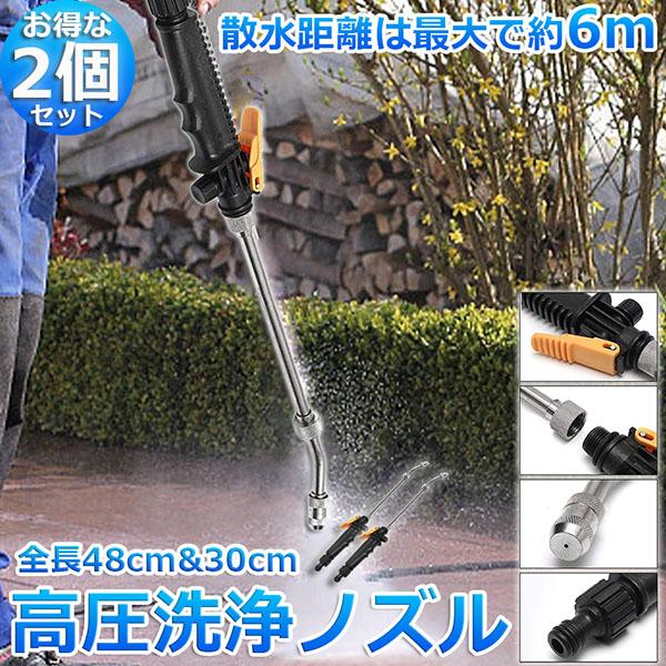 スプレー洗車ガン 高圧クリーニングガン スプレー 2個セット 洗車 ガン ノズル2通り 簡単装着 洗...