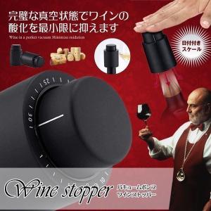 ワインストッパー ワインボトル栓 酸化防止 2個セット ステンレス 完璧