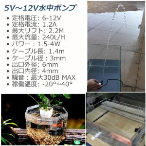 水中ポンプ 小型 ミニポンプ 汲み上げ 水ポン...の詳細画像2