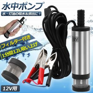 水中ポンプ 12V 小型 ウォーターポンプ 1...の詳細画像1