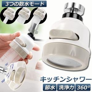 蛇口シャワー キッチン蛇口 キッチンシャワーヘ...の詳細画像3