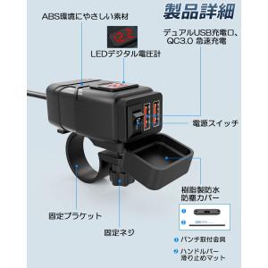 バイク用 USB充電器 SAE対応 USB2ポ...の詳細画像5